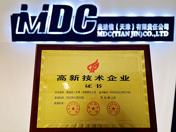 Medixin was awarded the title of National High tech Enterprise