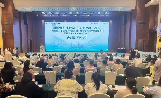 Ophthalmology experts and scholars gathered in Chengdu to discuss the new concept of myopia prevention and control